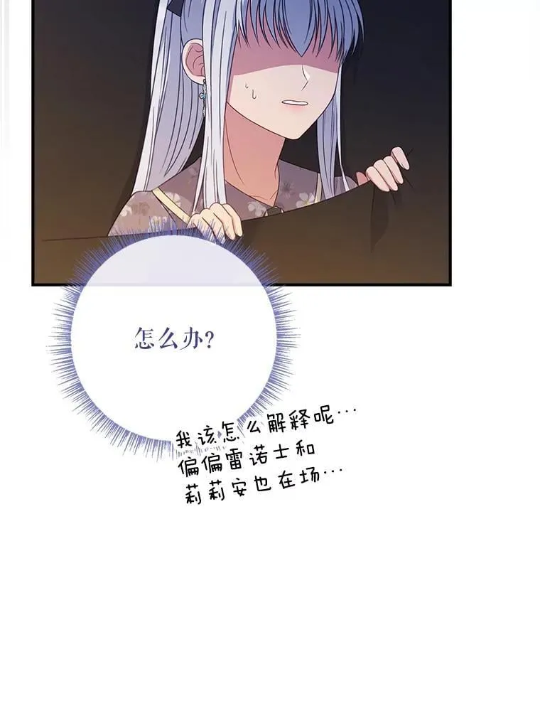 41.判别仪式开始 第26页