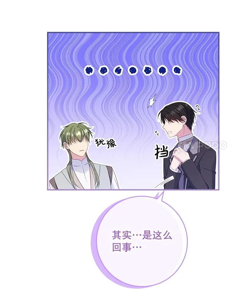 41.判别仪式开始 第27页