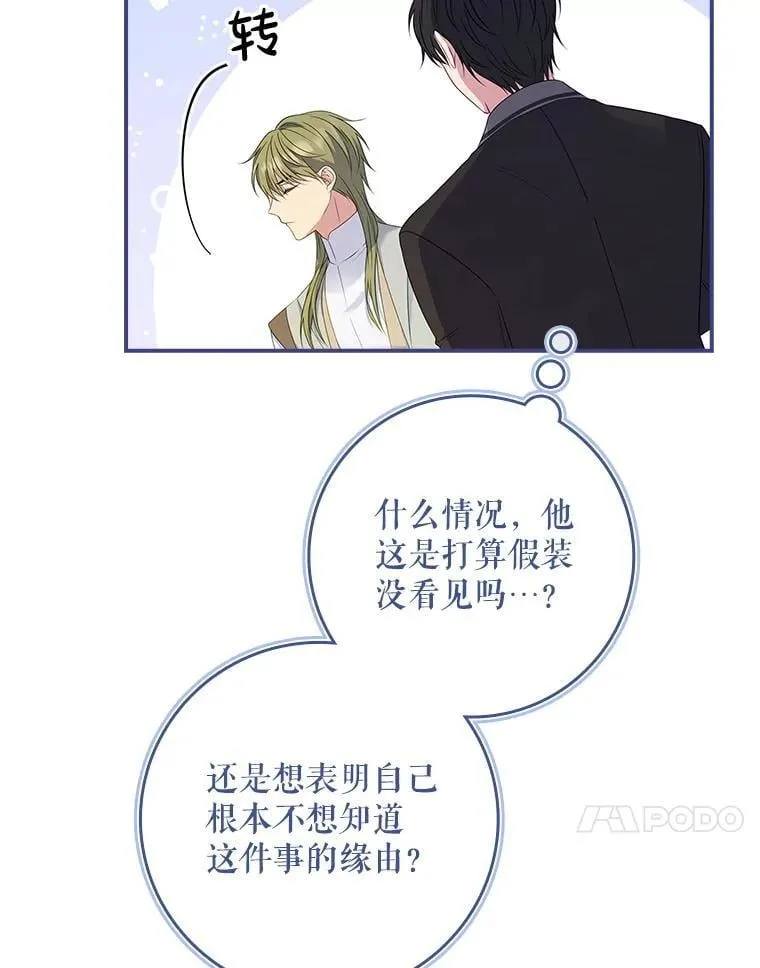 41.判别仪式开始 第30页