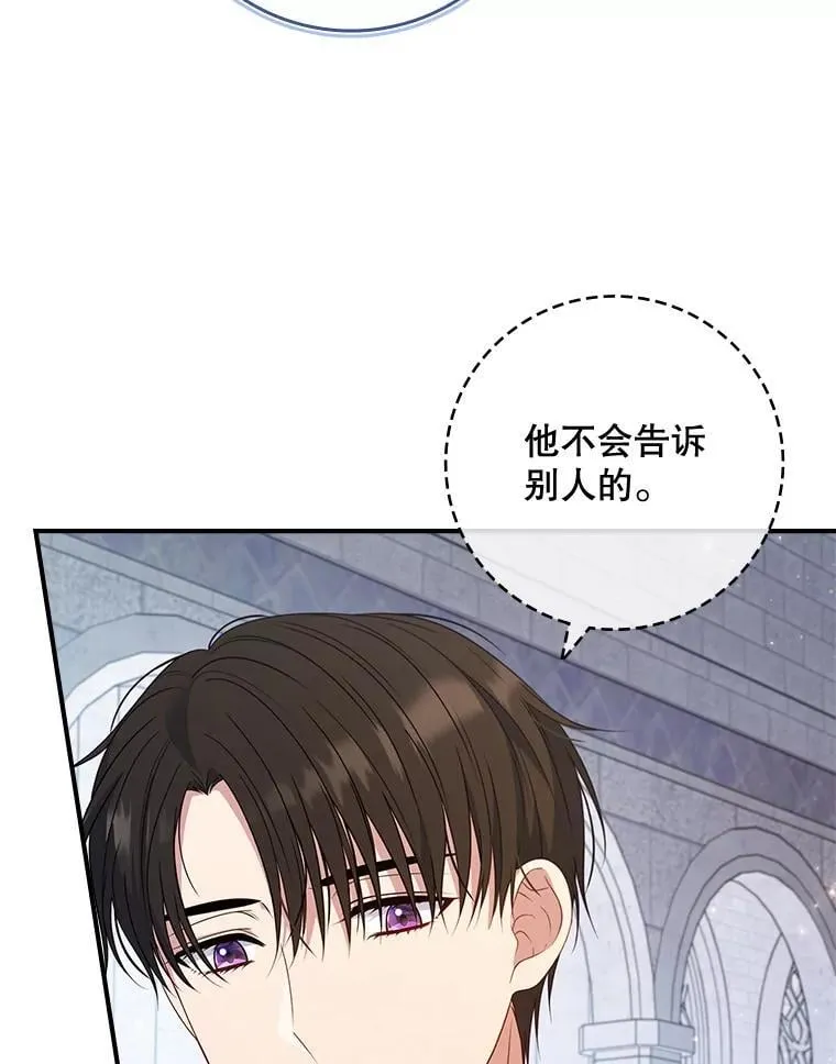 41.判别仪式开始 第31页