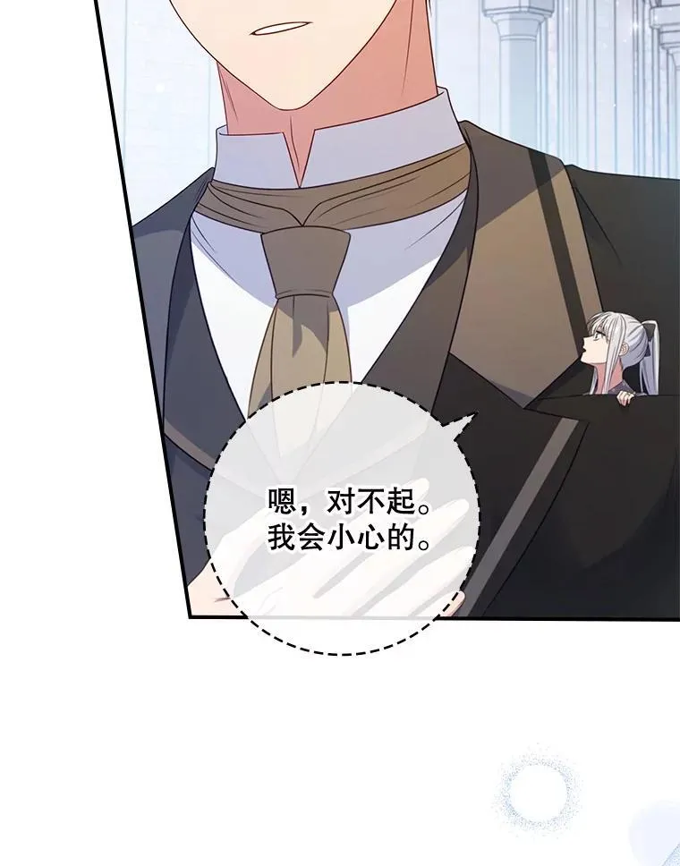41.判别仪式开始 第32页