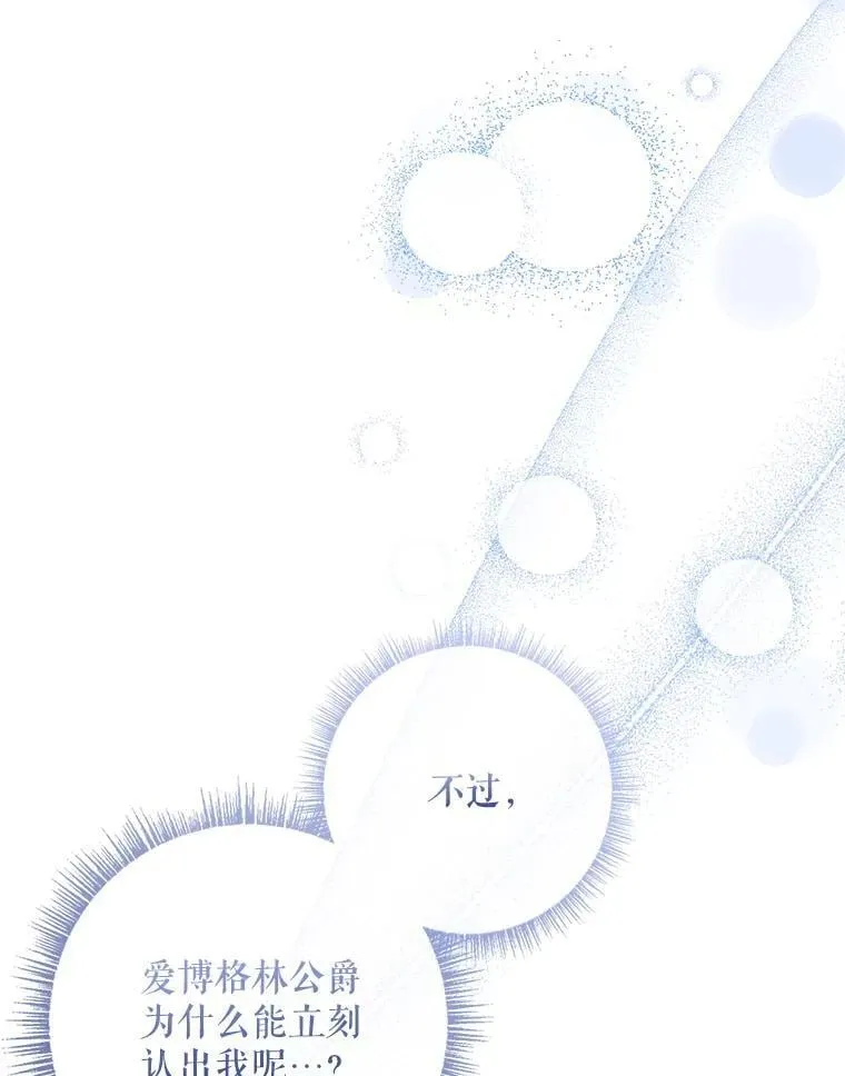 41.判别仪式开始 第33页