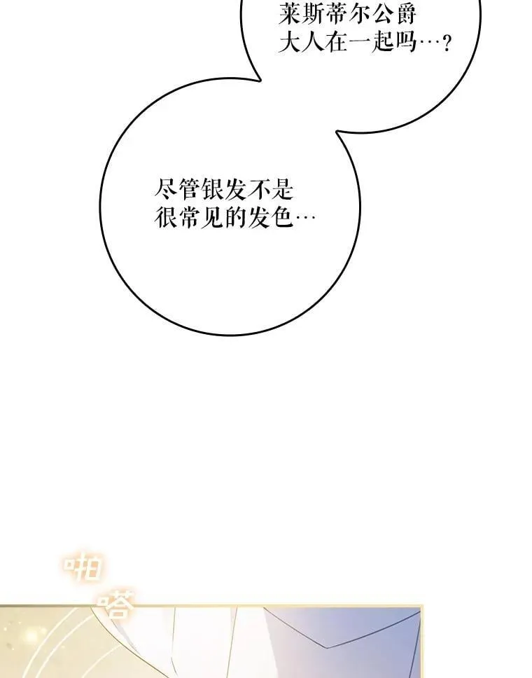 41.判别仪式开始 第35页