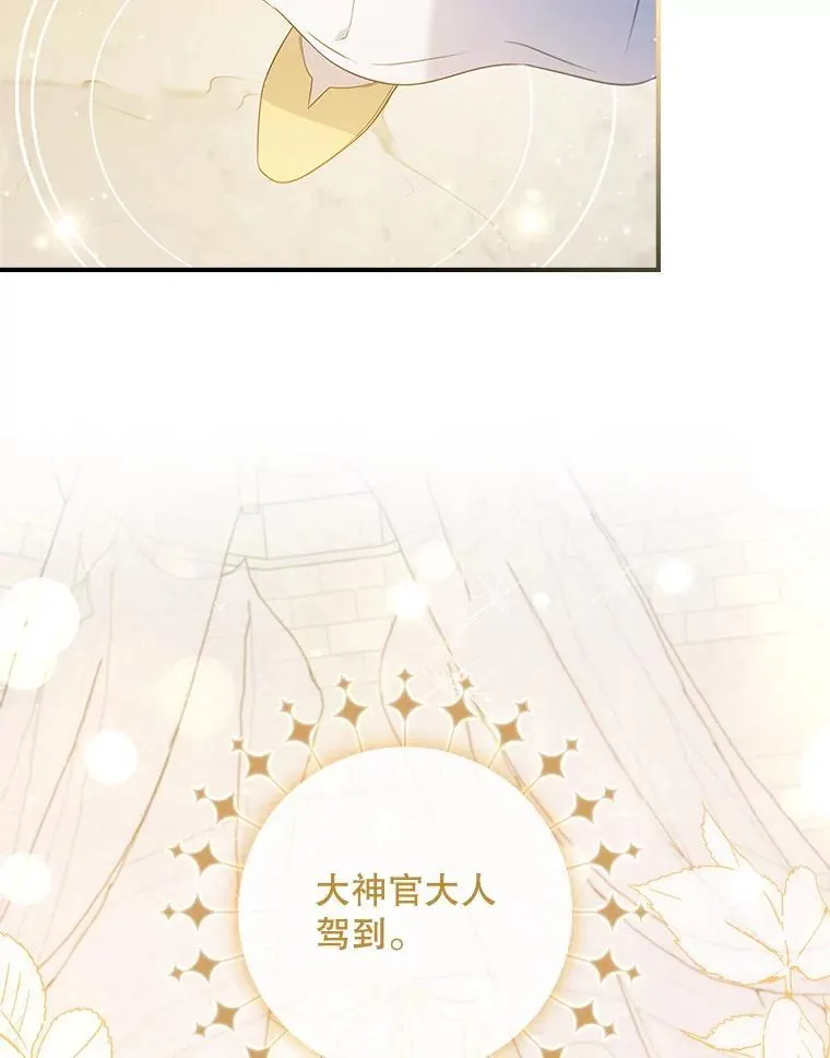 41.判别仪式开始 第36页