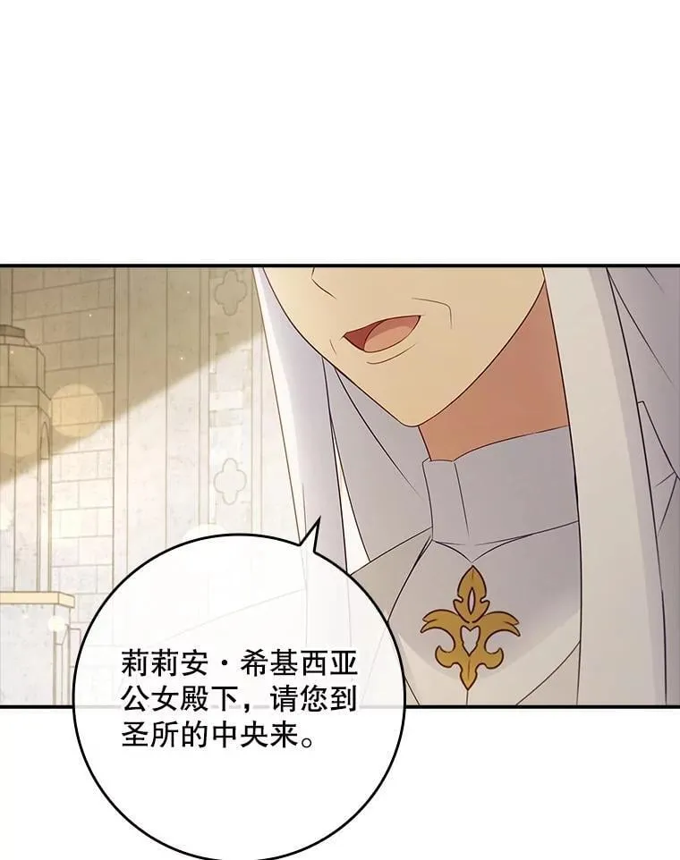 41.判别仪式开始 第39页