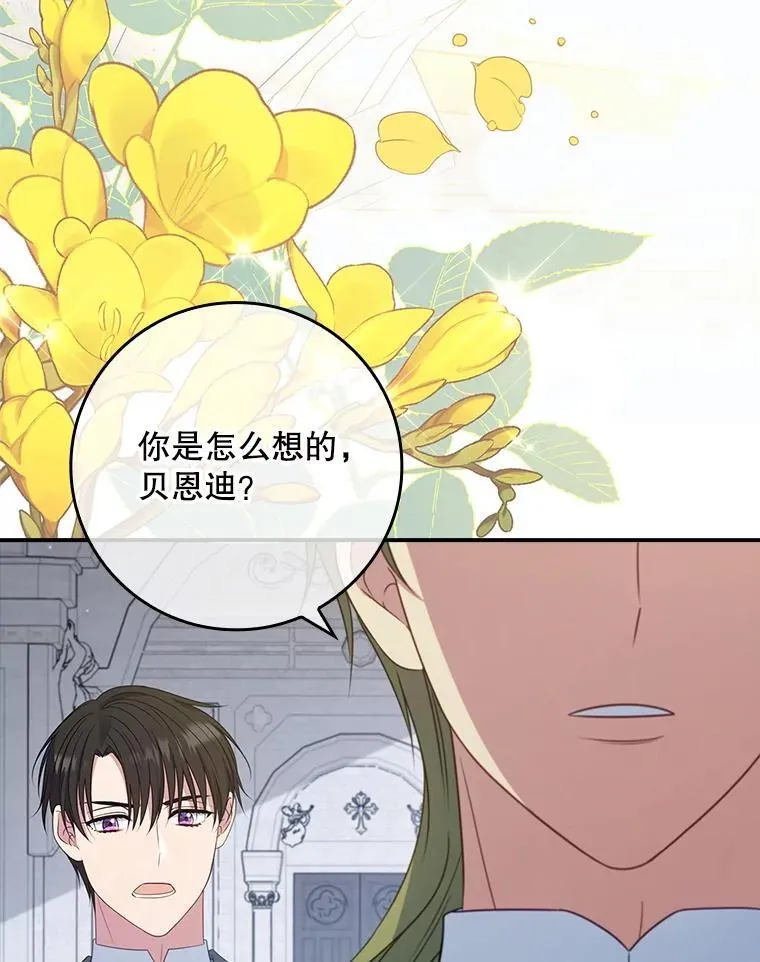 41.判别仪式开始 第46页
