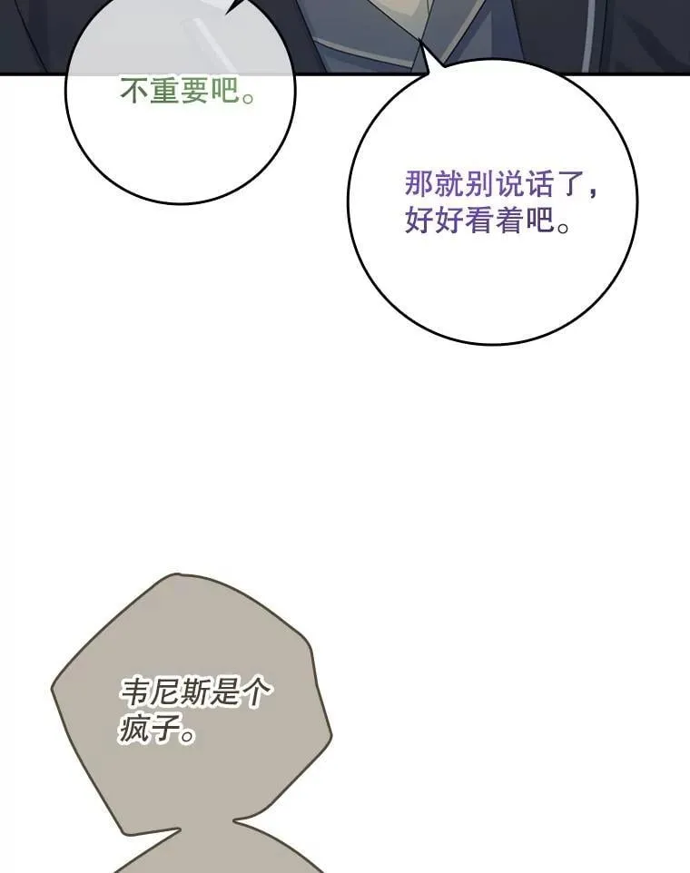 41.判别仪式开始 第49页