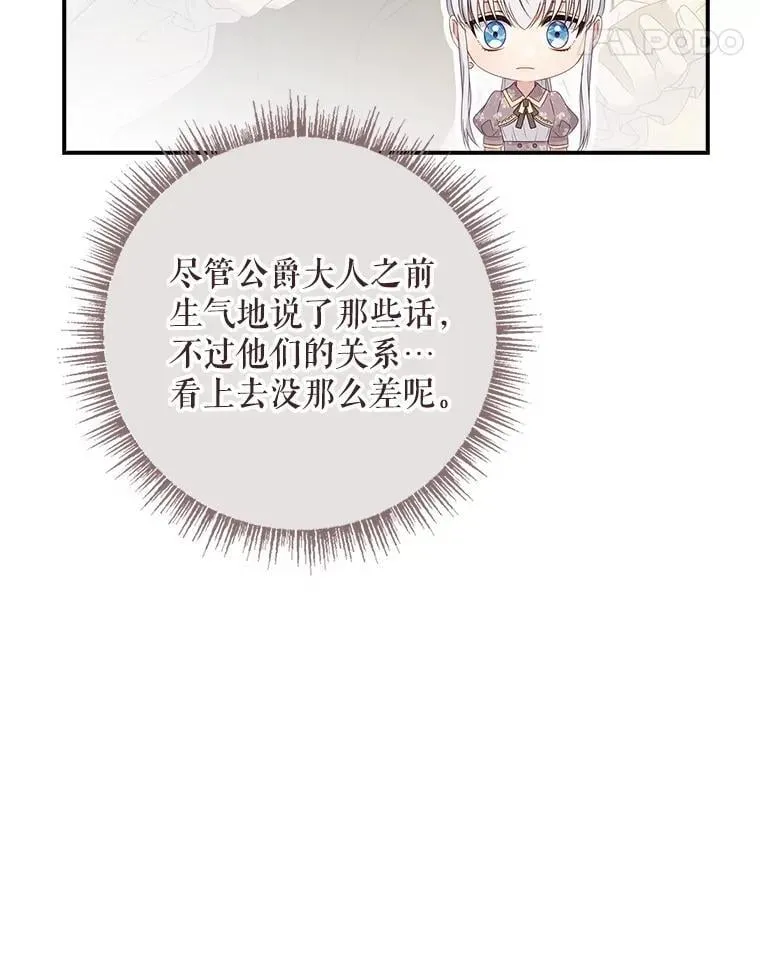 41.判别仪式开始 第51页