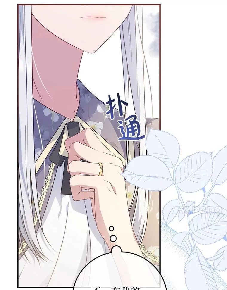 41.判别仪式开始 第57页