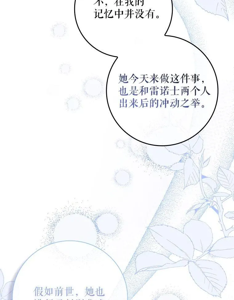 41.判别仪式开始 第58页