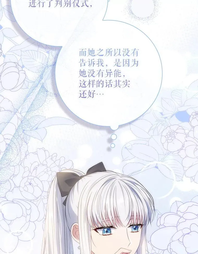 41.判别仪式开始 第59页