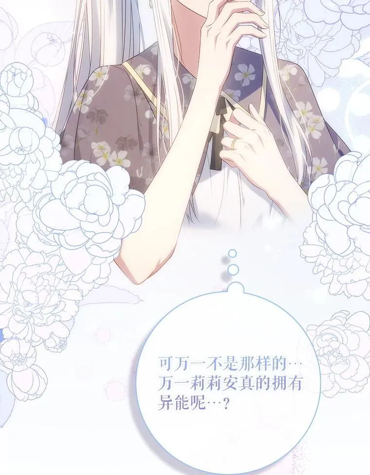 41.判别仪式开始 第60页