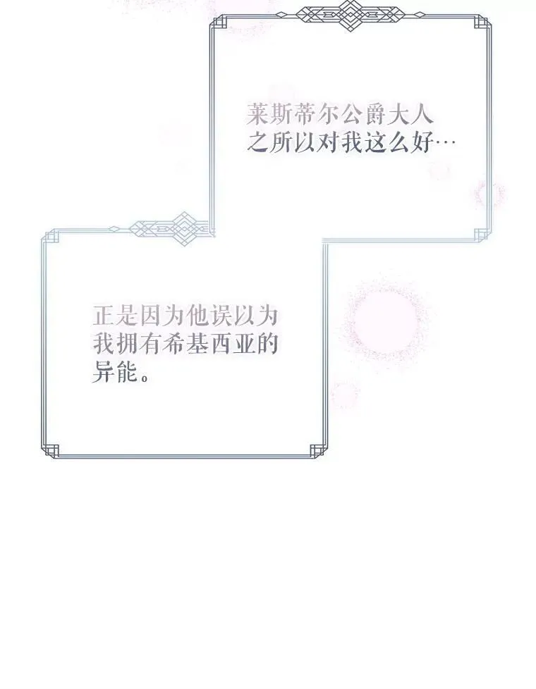 41.判别仪式开始 第63页