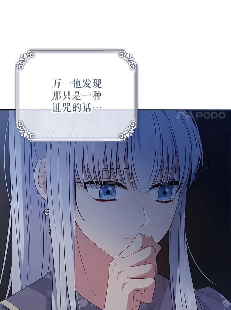 41.判别仪式开始 第64页