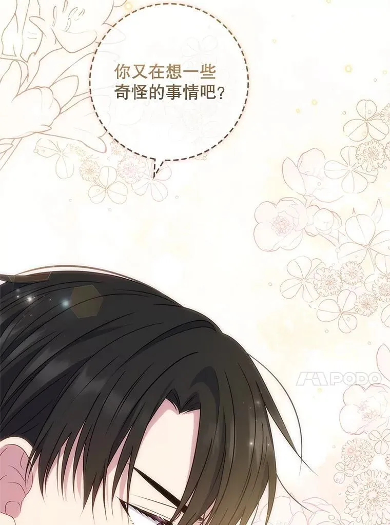 41.判别仪式开始 第70页