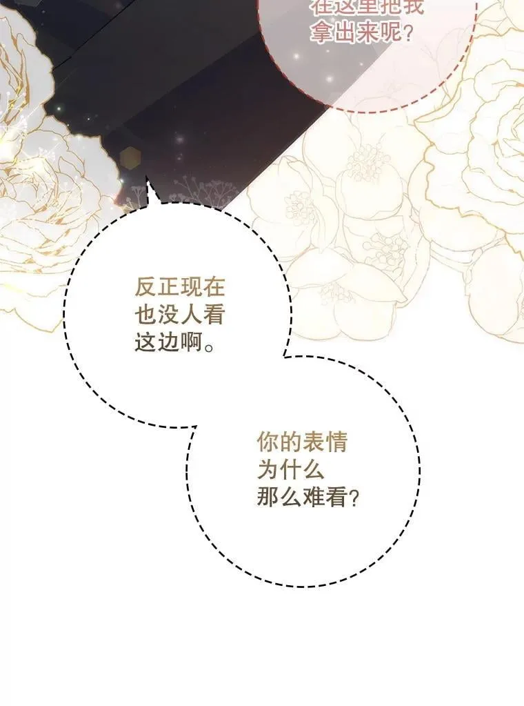 41.判别仪式开始 第72页
