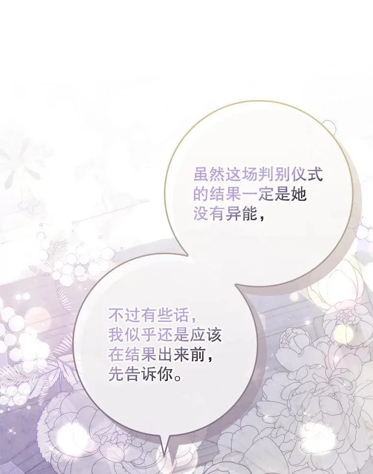 41.判别仪式开始 第76页