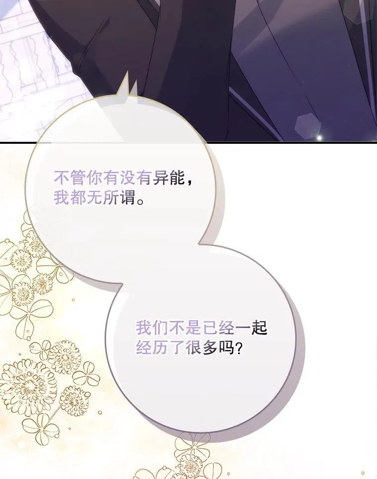 41.判别仪式开始 第78页