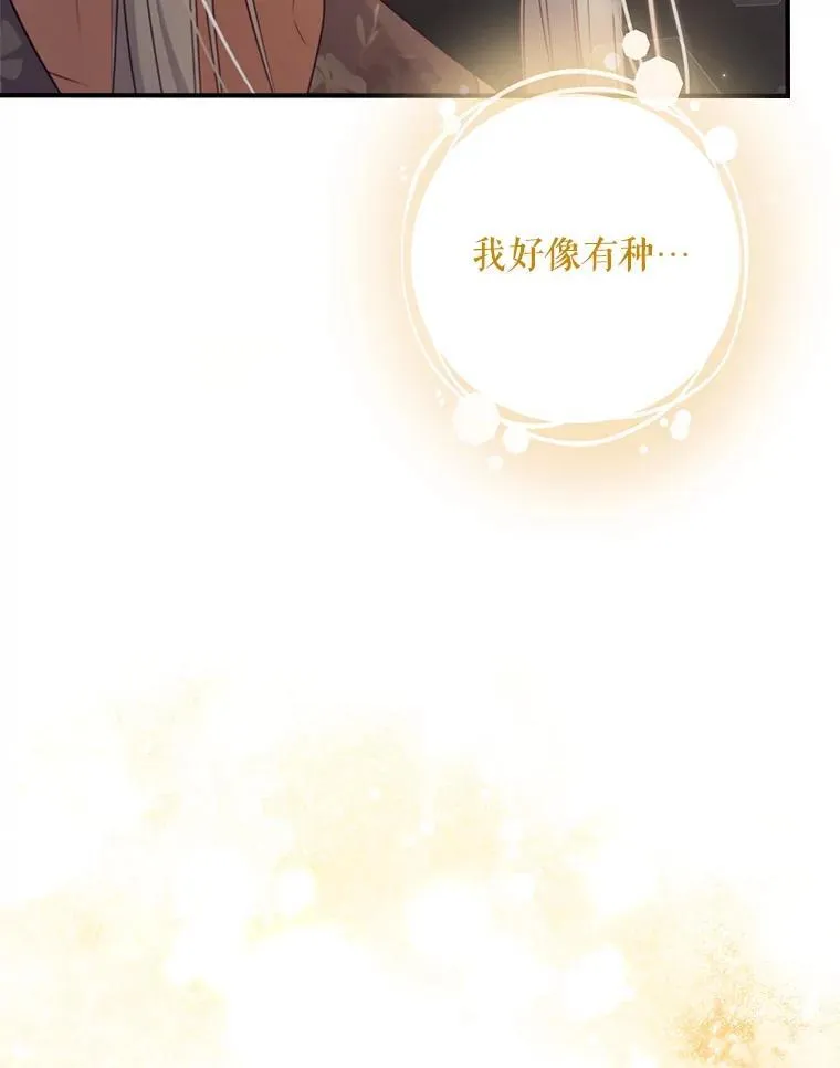 41.判别仪式开始 第86页
