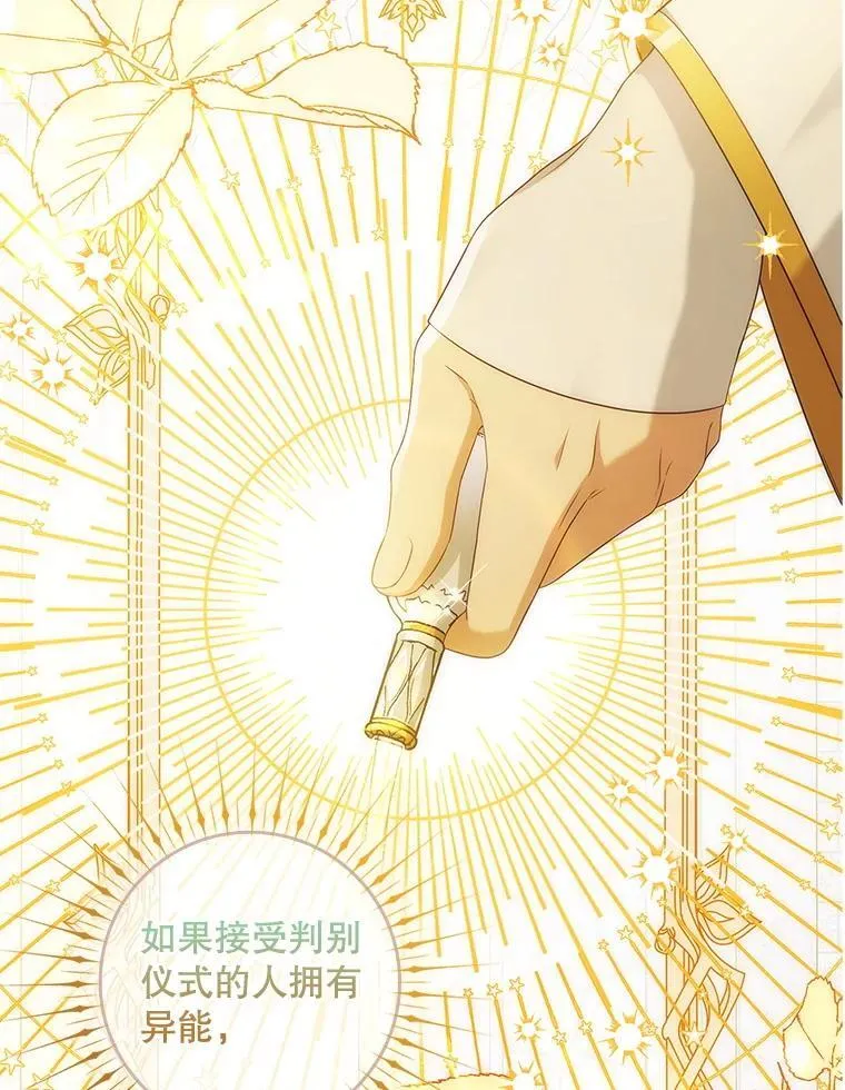 41.判别仪式开始 第98页