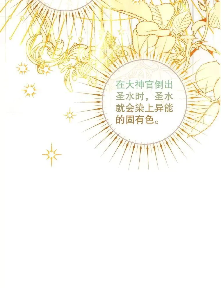 41.判别仪式开始 第99页
