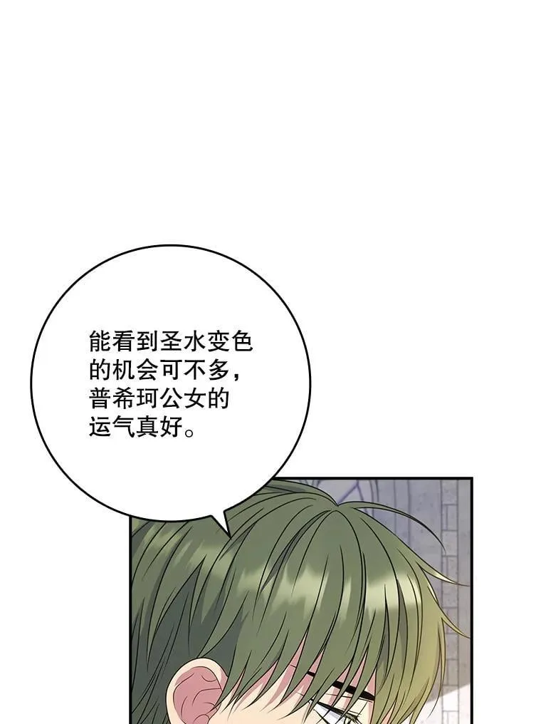 41.判别仪式开始 第102页