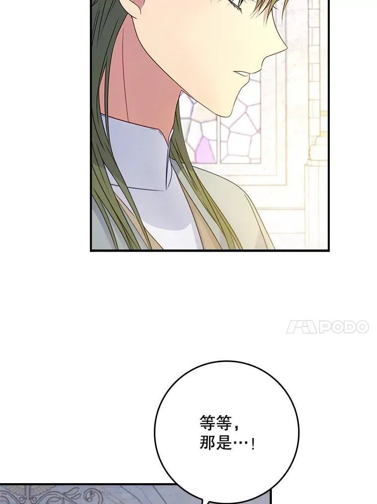 41.判别仪式开始 第103页