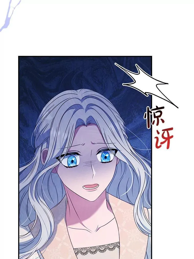 41.判别仪式开始 第107页