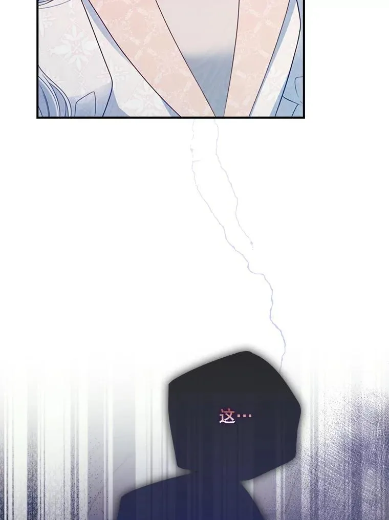 41.判别仪式开始 第108页