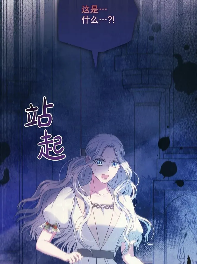 41.判别仪式开始 第109页