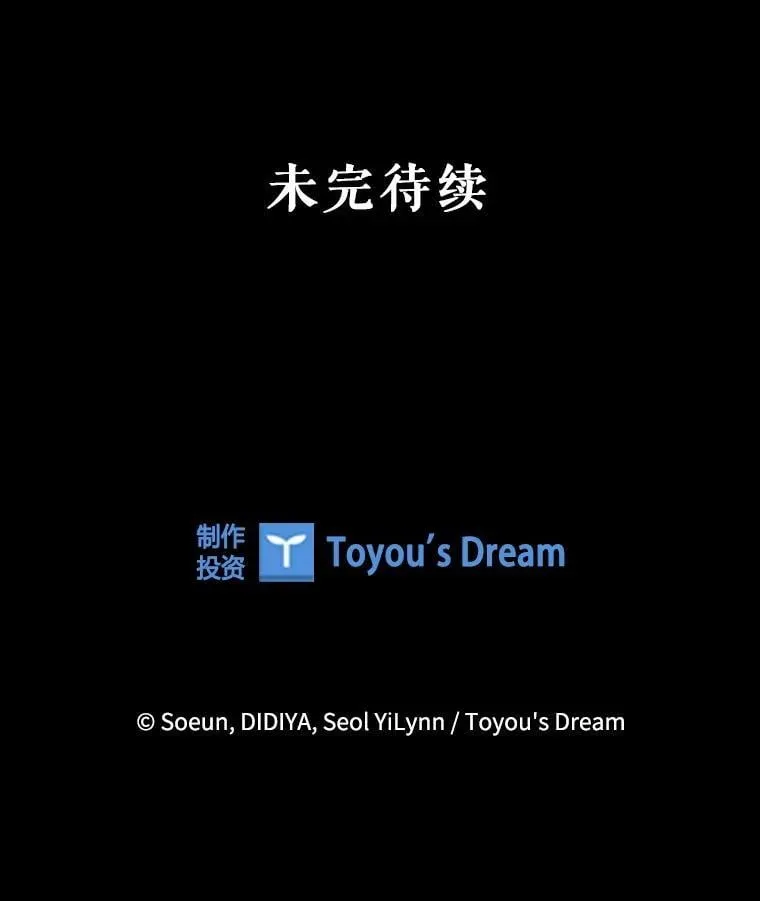 41.判别仪式开始 第112页
