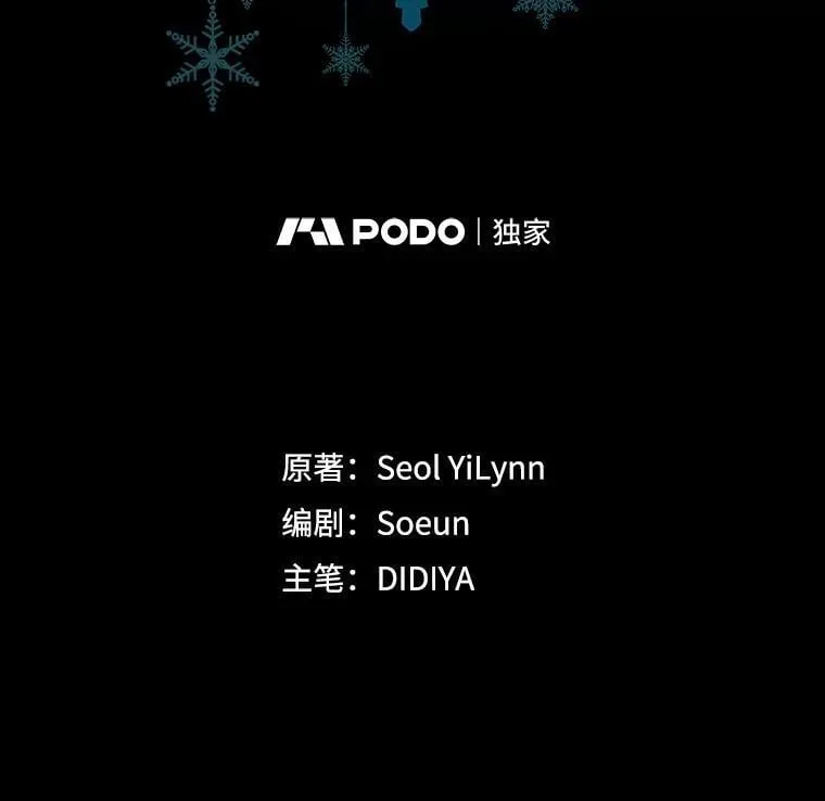 42.神谕降临 第2页