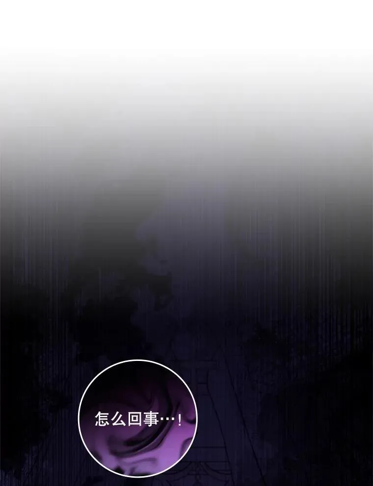 42.神谕降临 第5页