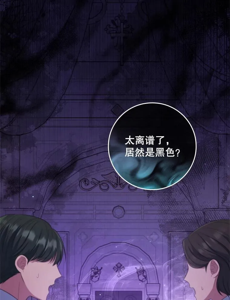 42.神谕降临 第6页