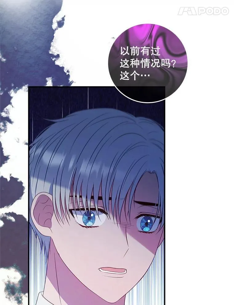 42.神谕降临 第8页