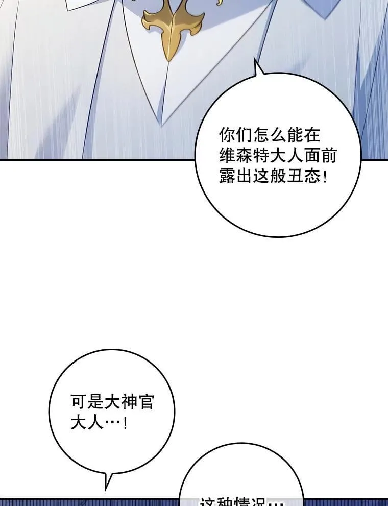 42.神谕降临 第13页