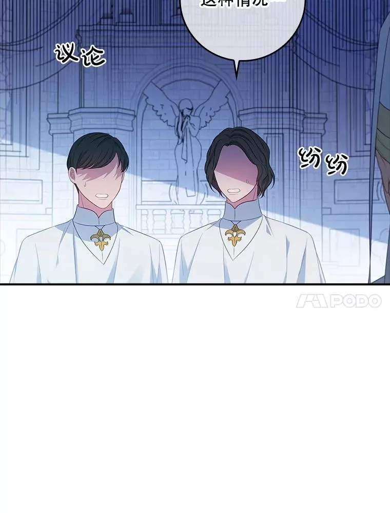 42.神谕降临 第14页