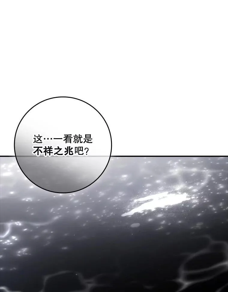 42.神谕降临 第15页