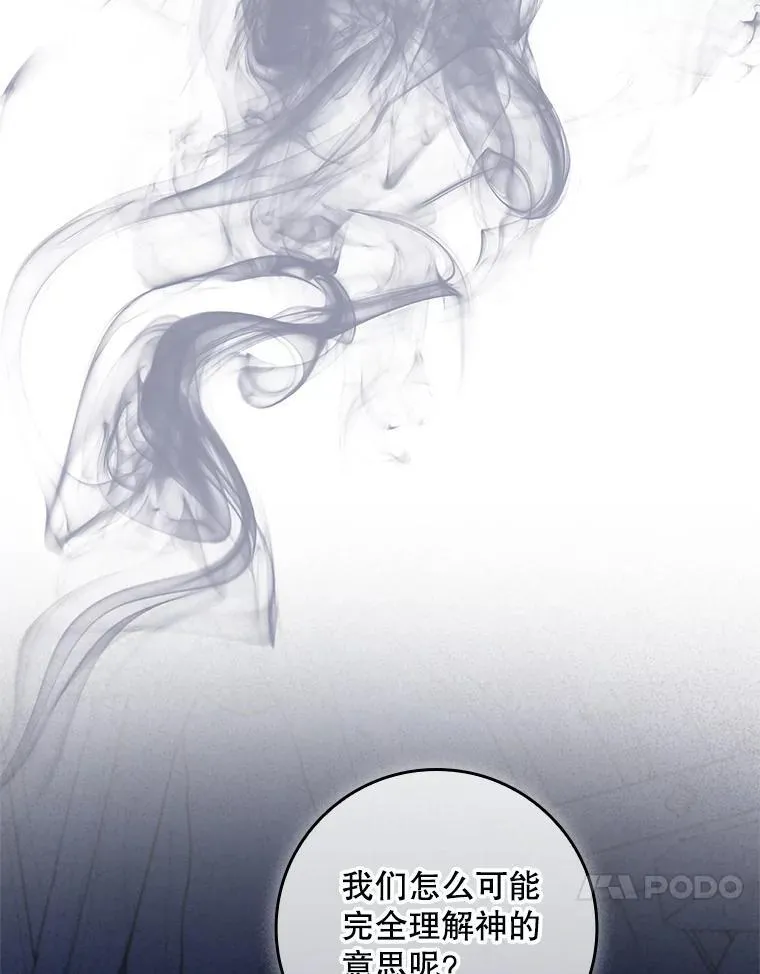 42.神谕降临 第17页