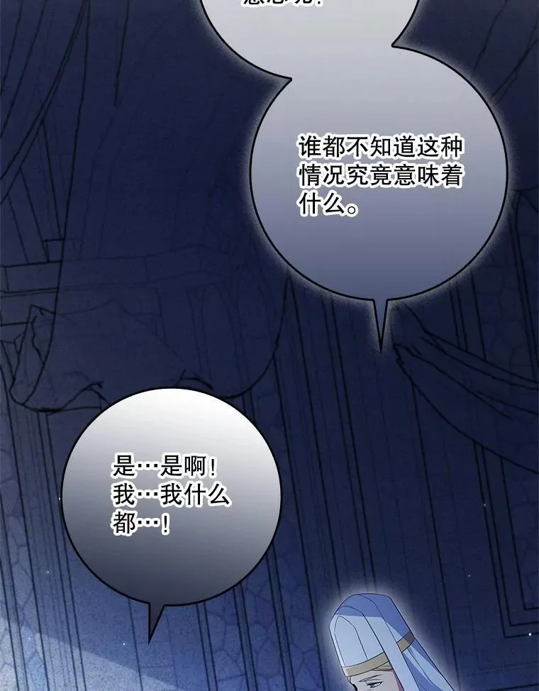 42.神谕降临 第18页