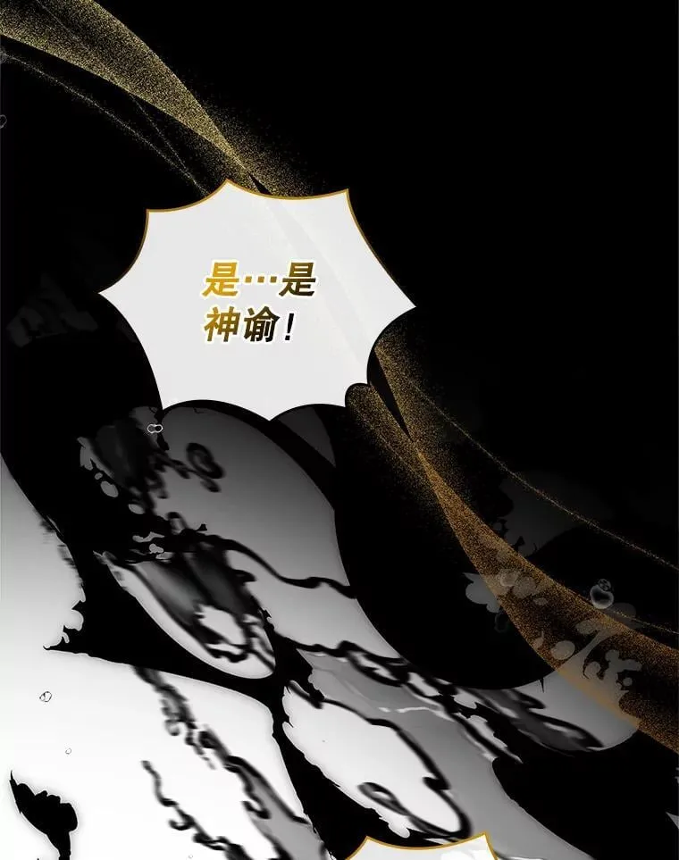 42.神谕降临 第32页
