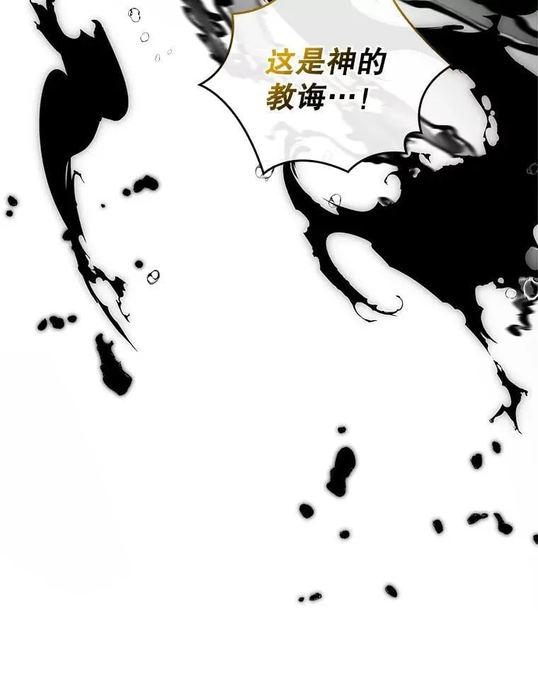 42.神谕降临 第33页