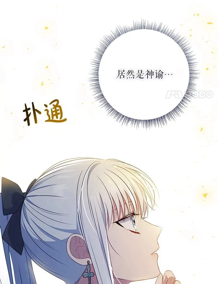 42.神谕降临 第41页