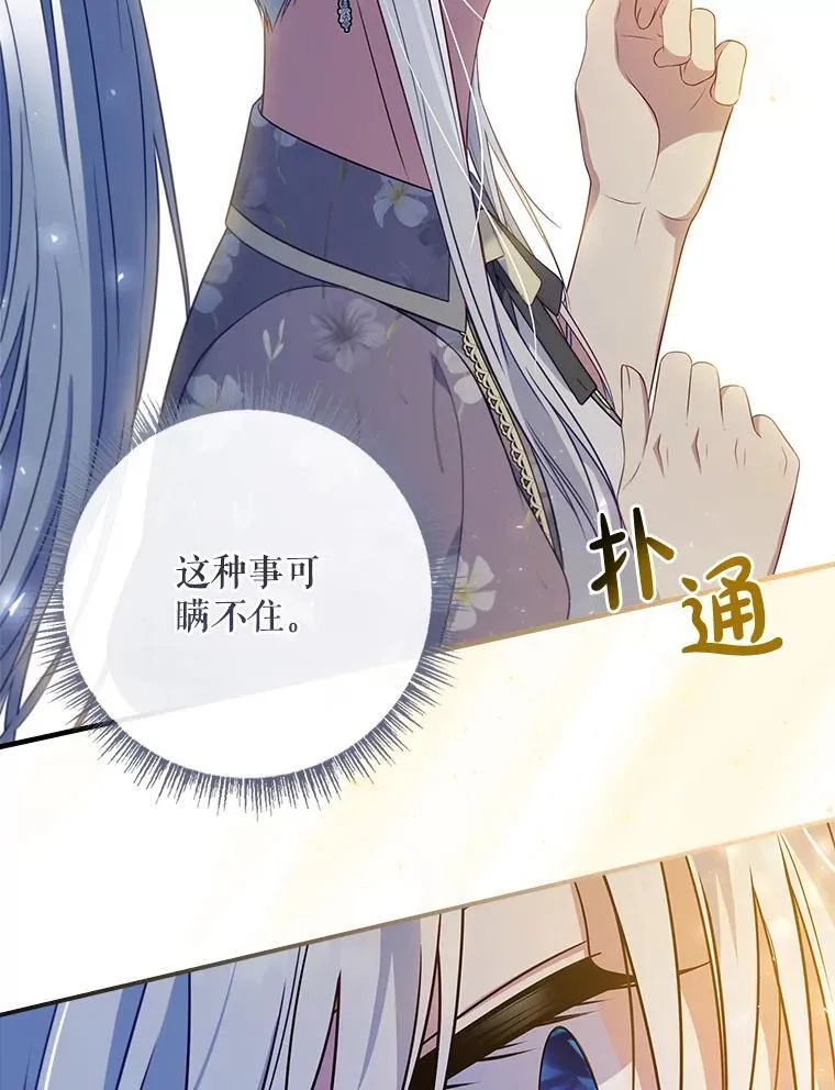 42.神谕降临 第42页