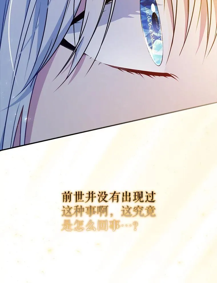 42.神谕降临 第43页