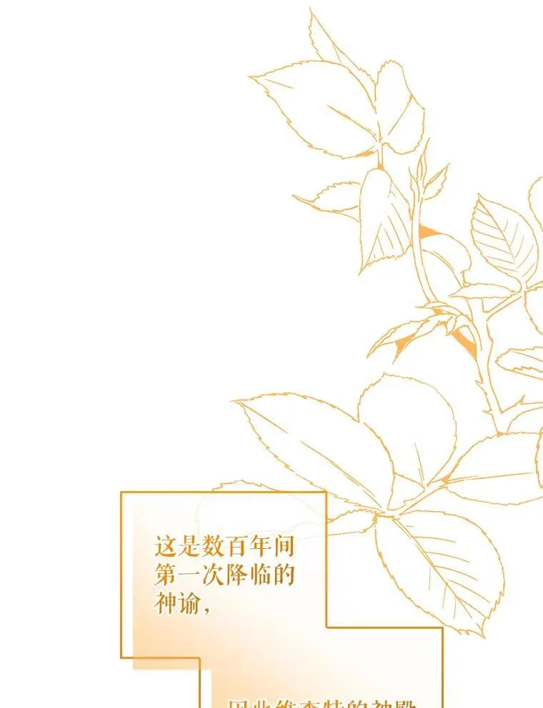 42.神谕降临 第45页