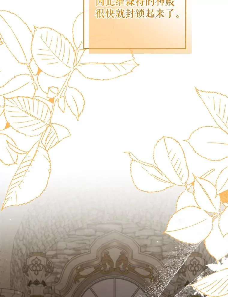 42.神谕降临 第46页