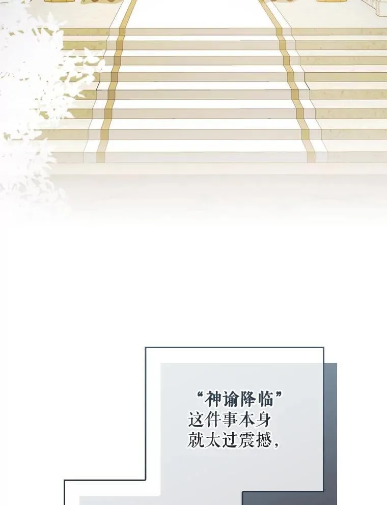 42.神谕降临 第48页