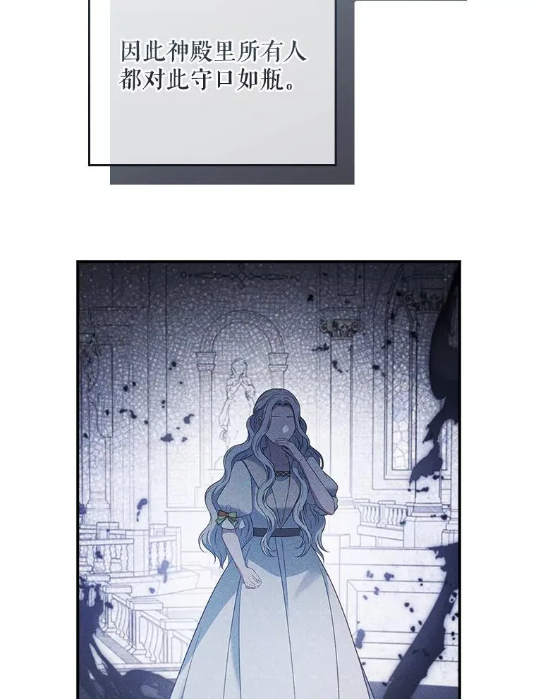 42.神谕降临 第49页