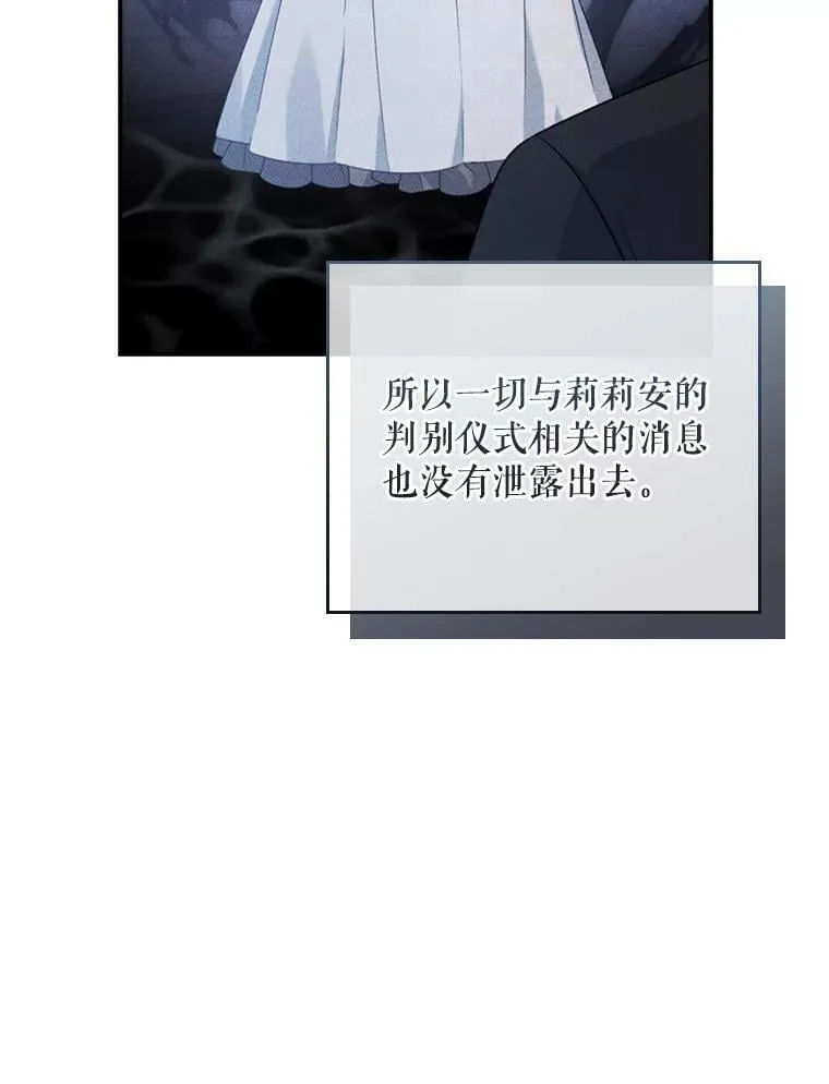 42.神谕降临 第50页